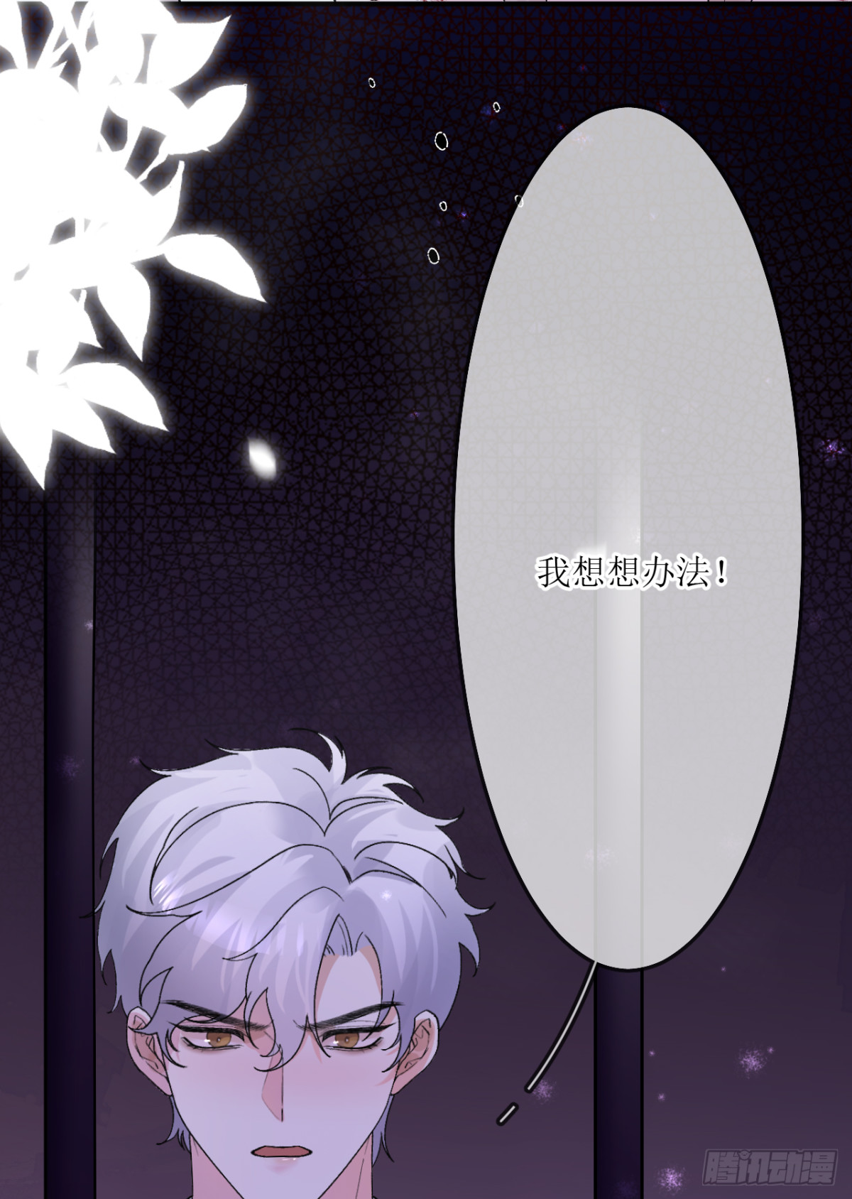 15.急中生智（ch&igrave;）(1/2)-第16话