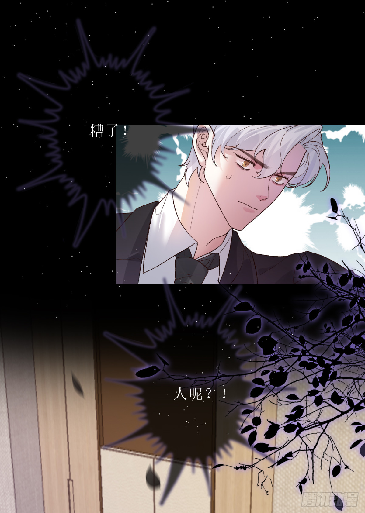 15.急中生智（ch&igrave;）(1/2)-第16话