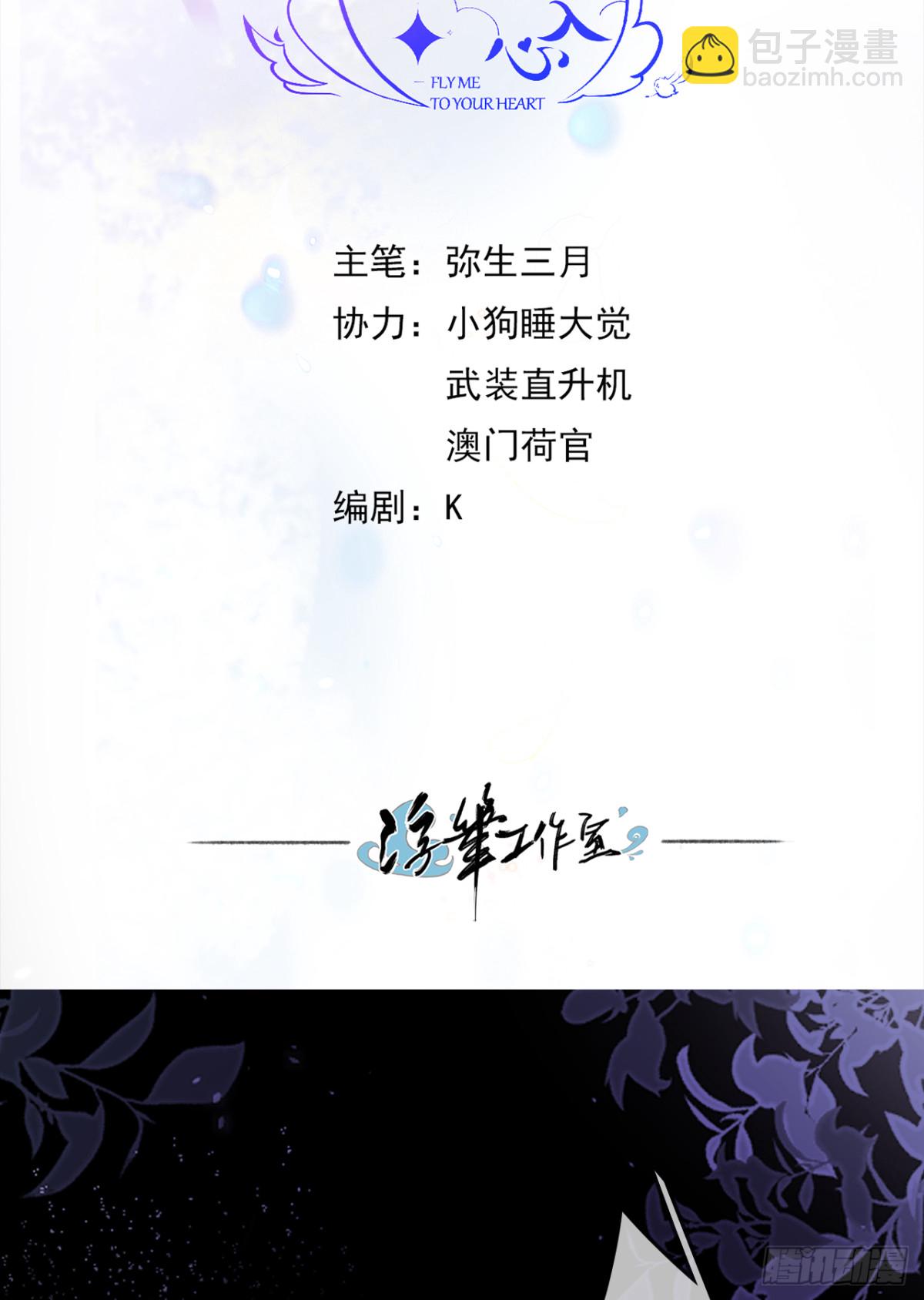 17.再入险境(1/2)-第18话