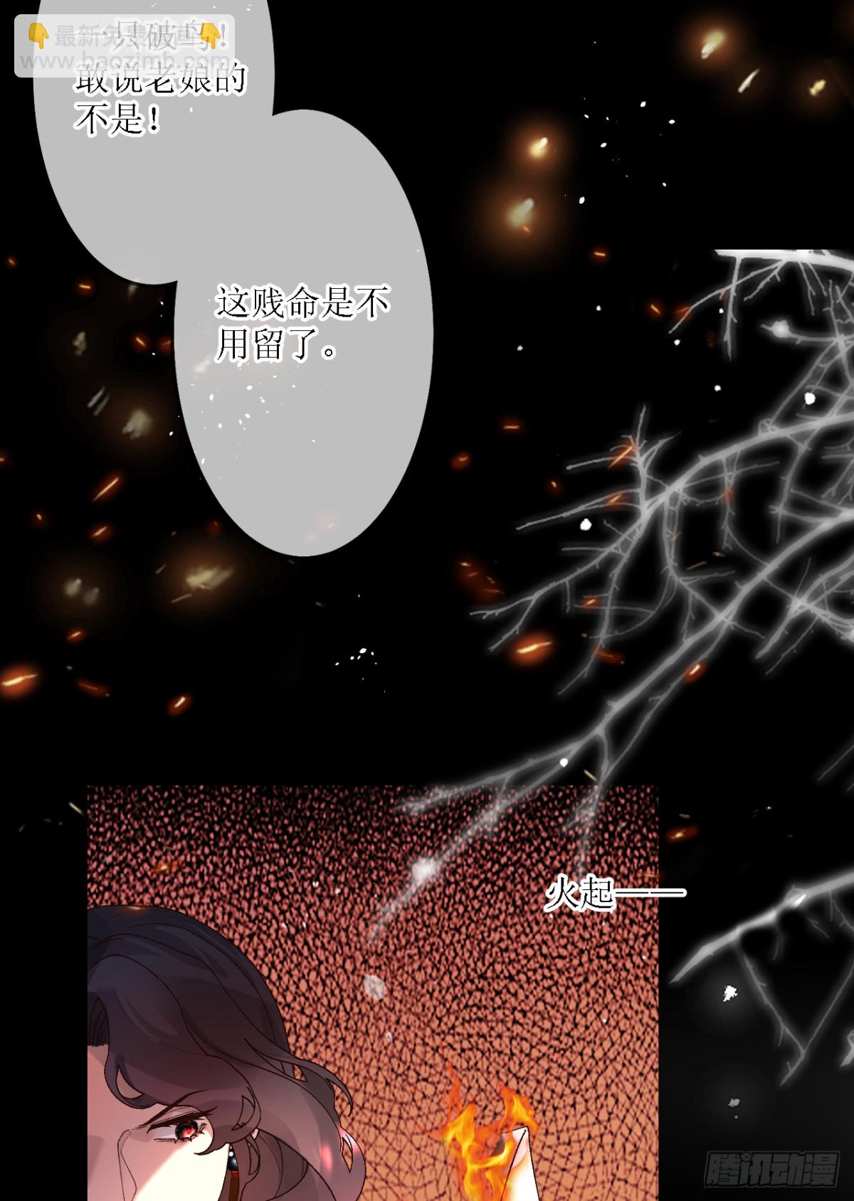 17.再入险境(1/2)-第18话