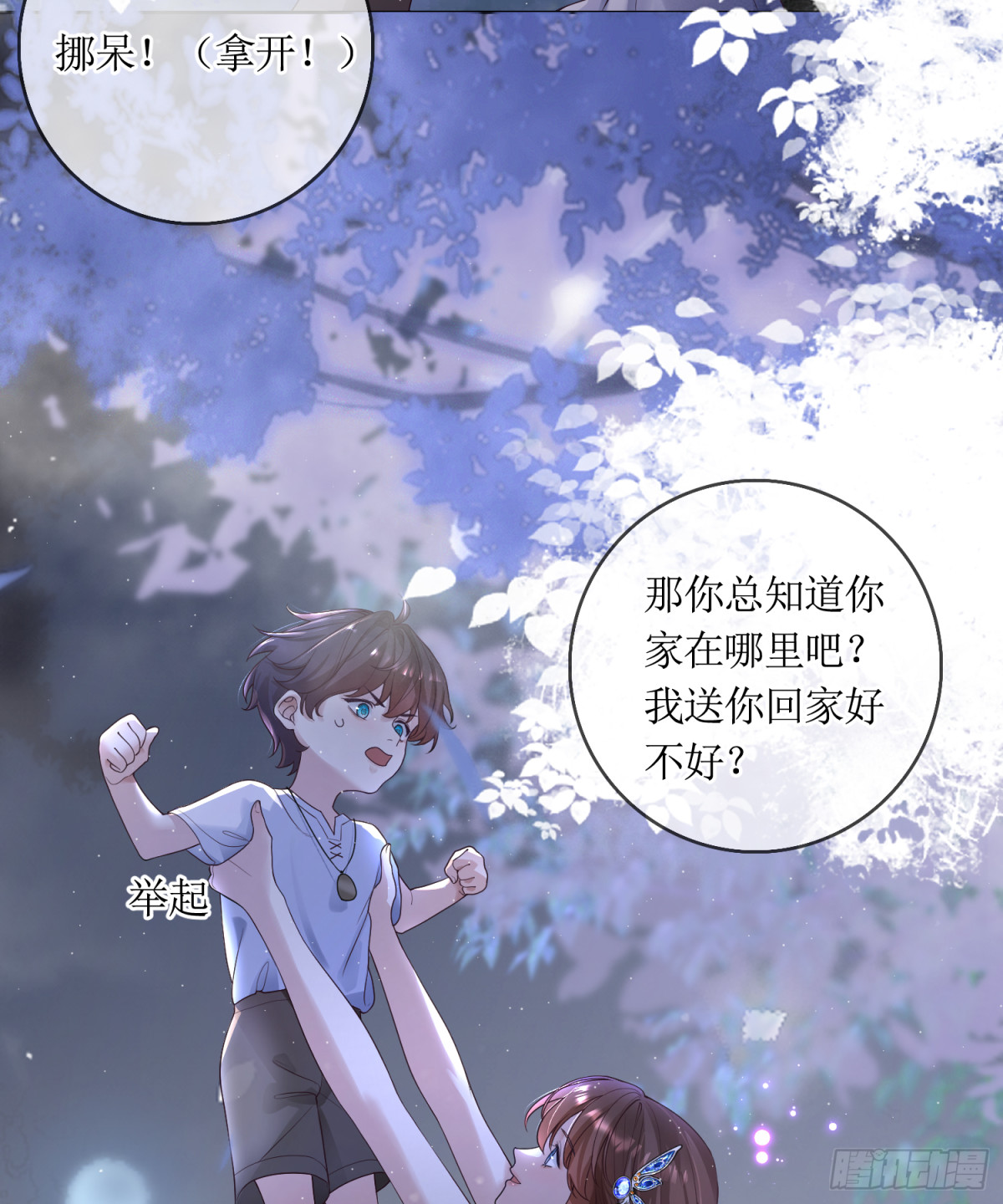 19.真实身份(1/2)-第20话