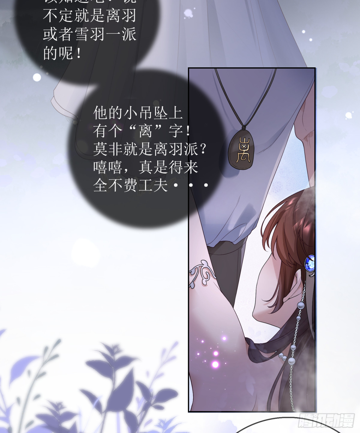 19.真实身份(1/2)-第20话