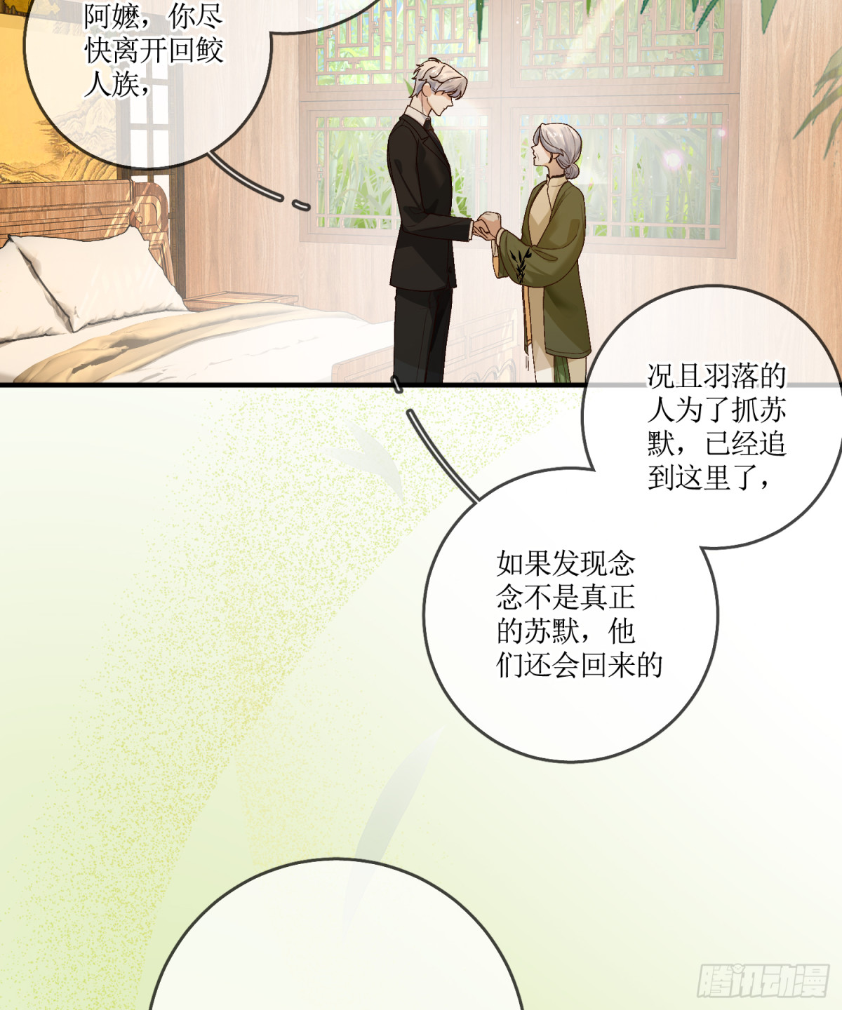 19.真实身份(1/2)-第20话