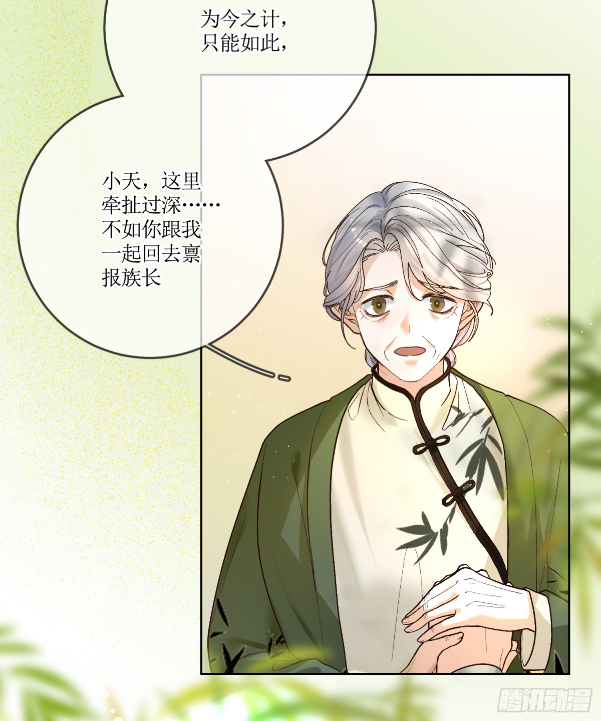 19.真实身份(1/2)-第20话