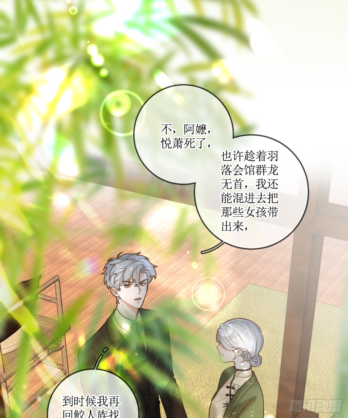 19.真实身份(1/2)-第20话