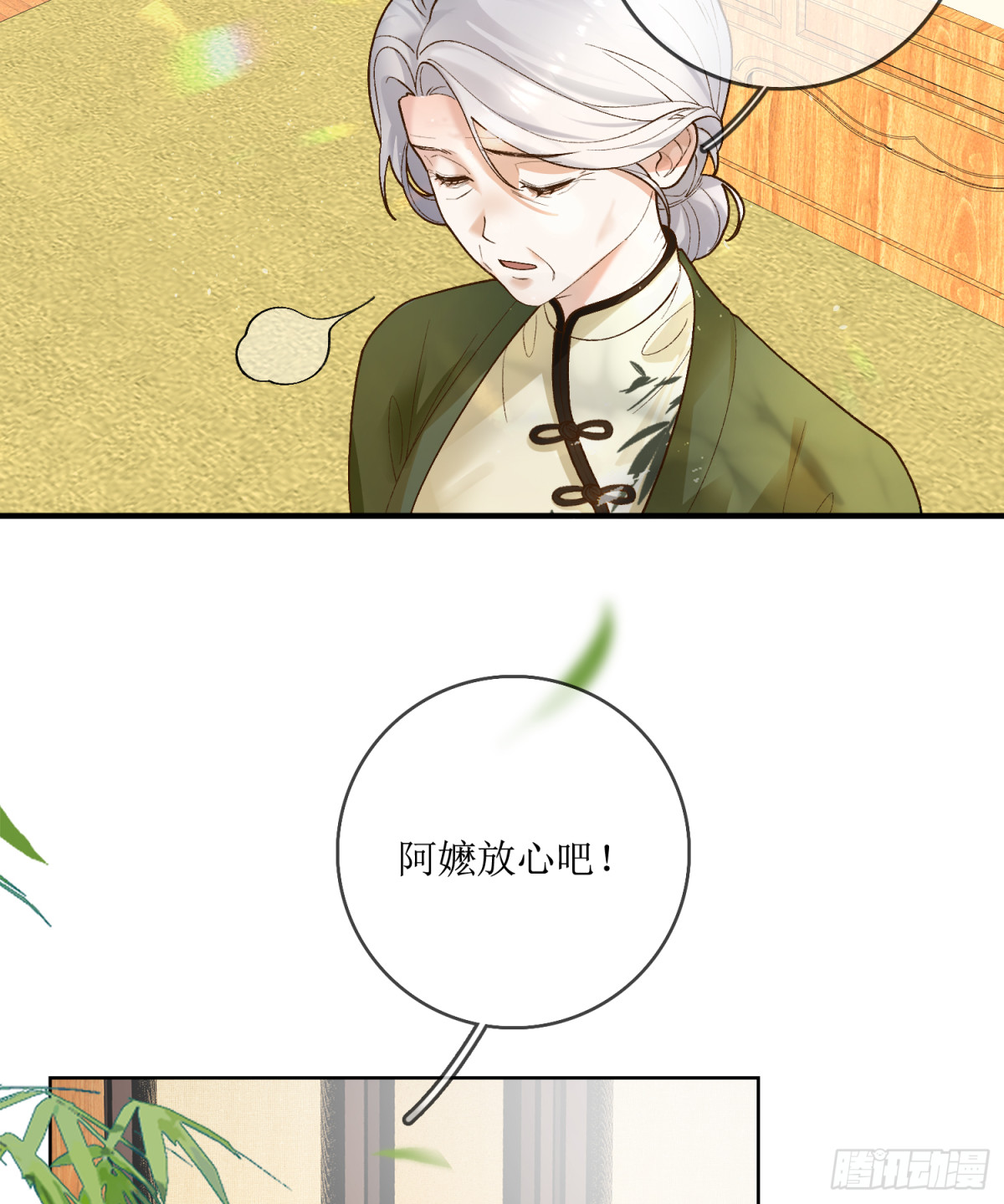 19.真实身份(1/2)-第20话