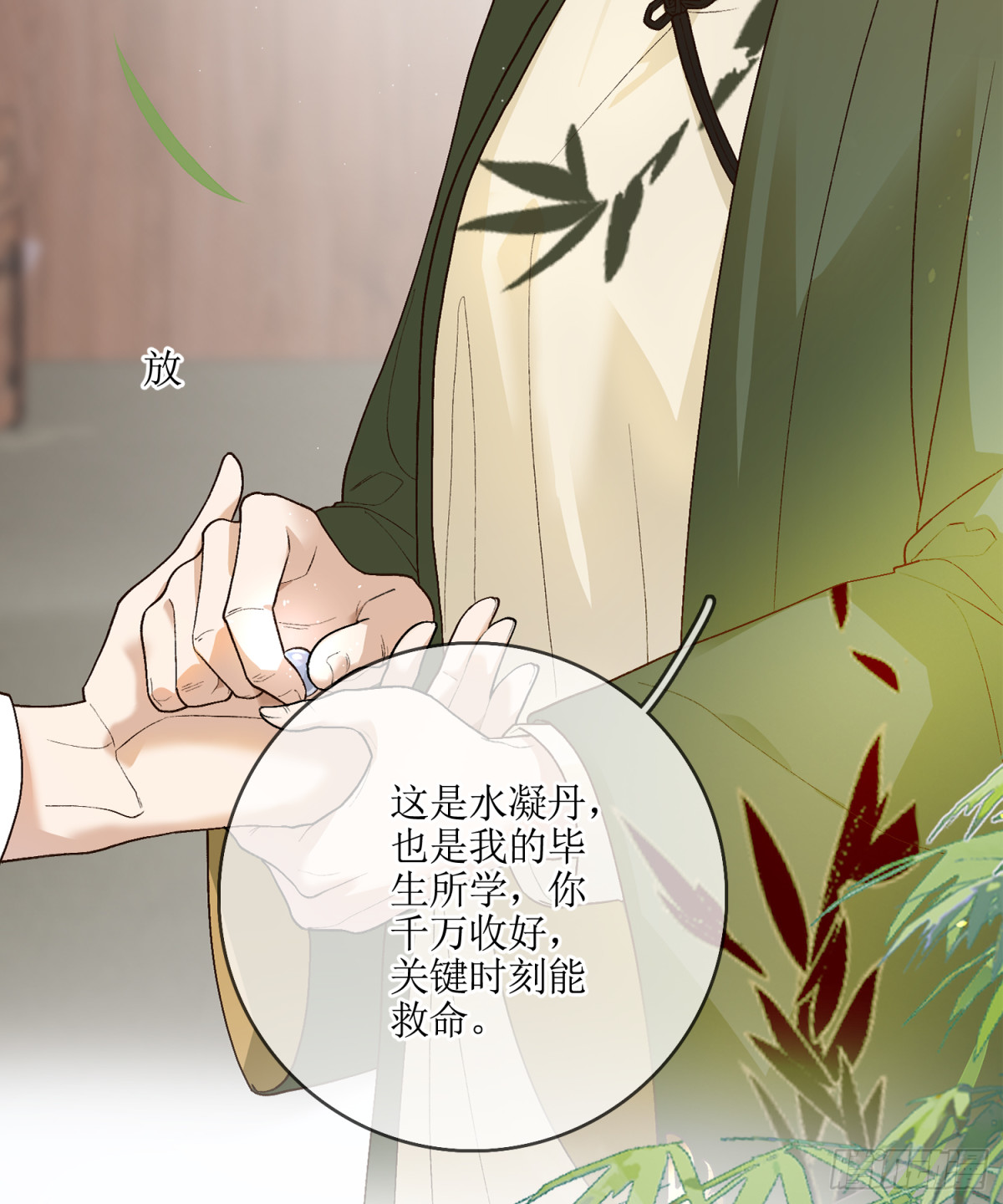 19.真实身份(1/2)-第20话