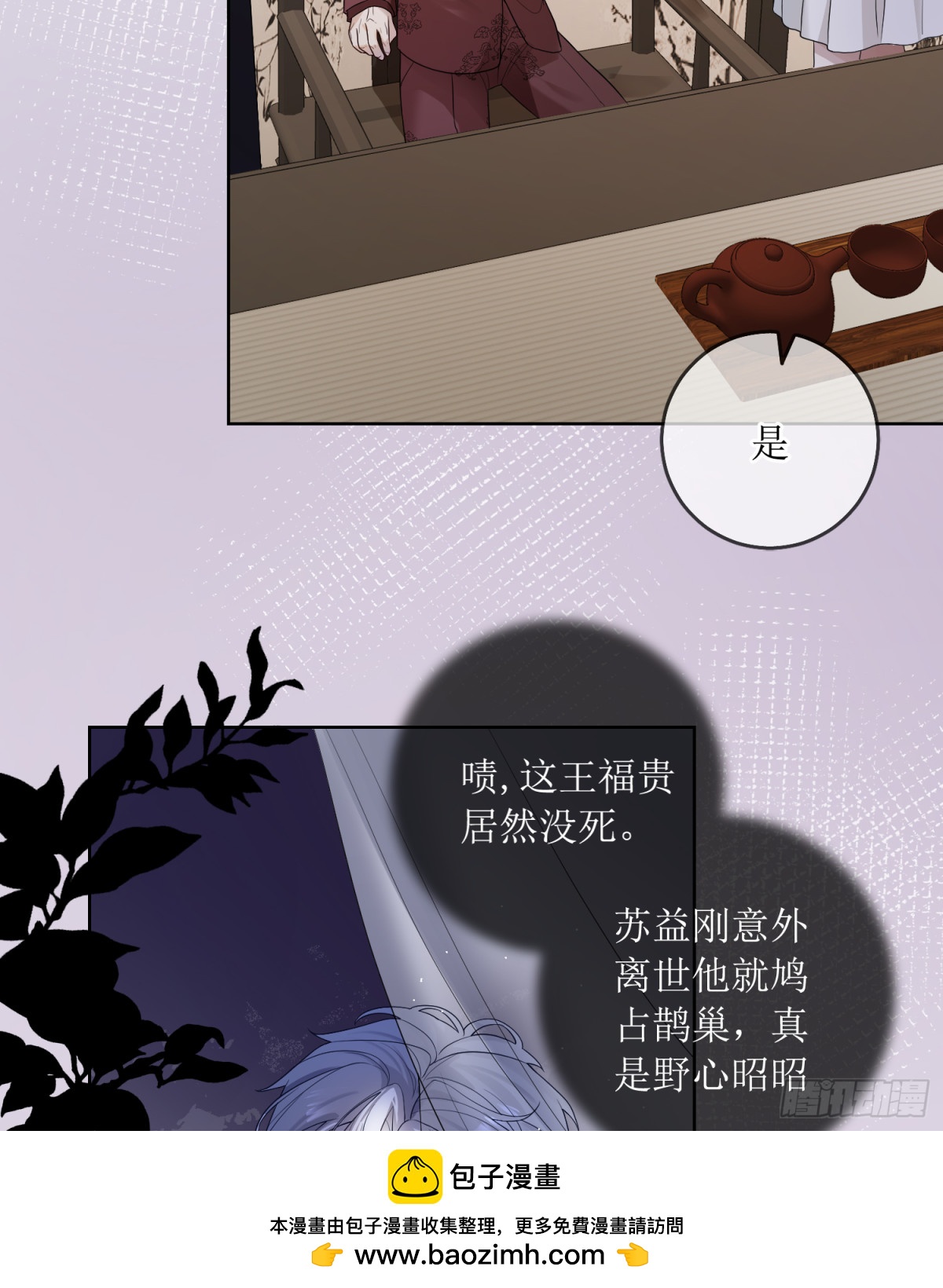 19.真实身份(1/2)-第20话