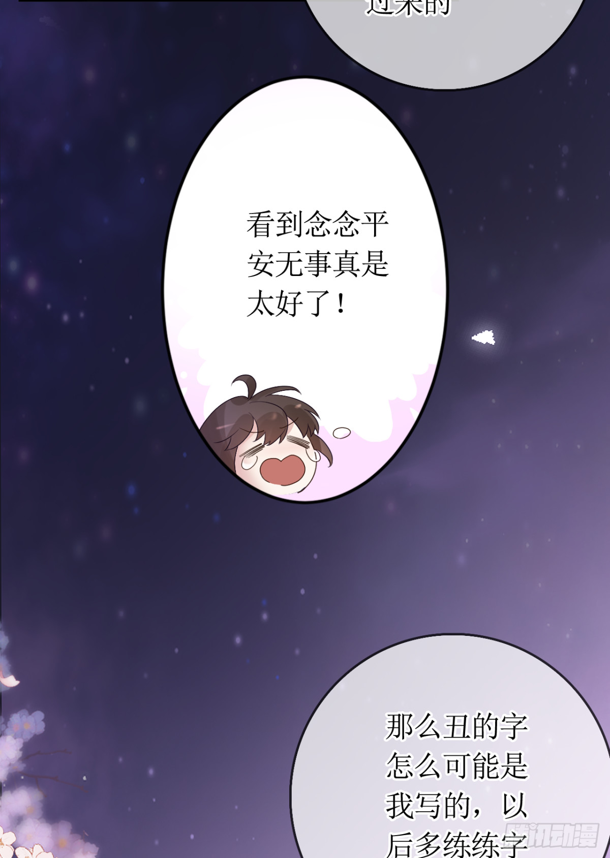 21.下一任掌权者(1/2)-第22话