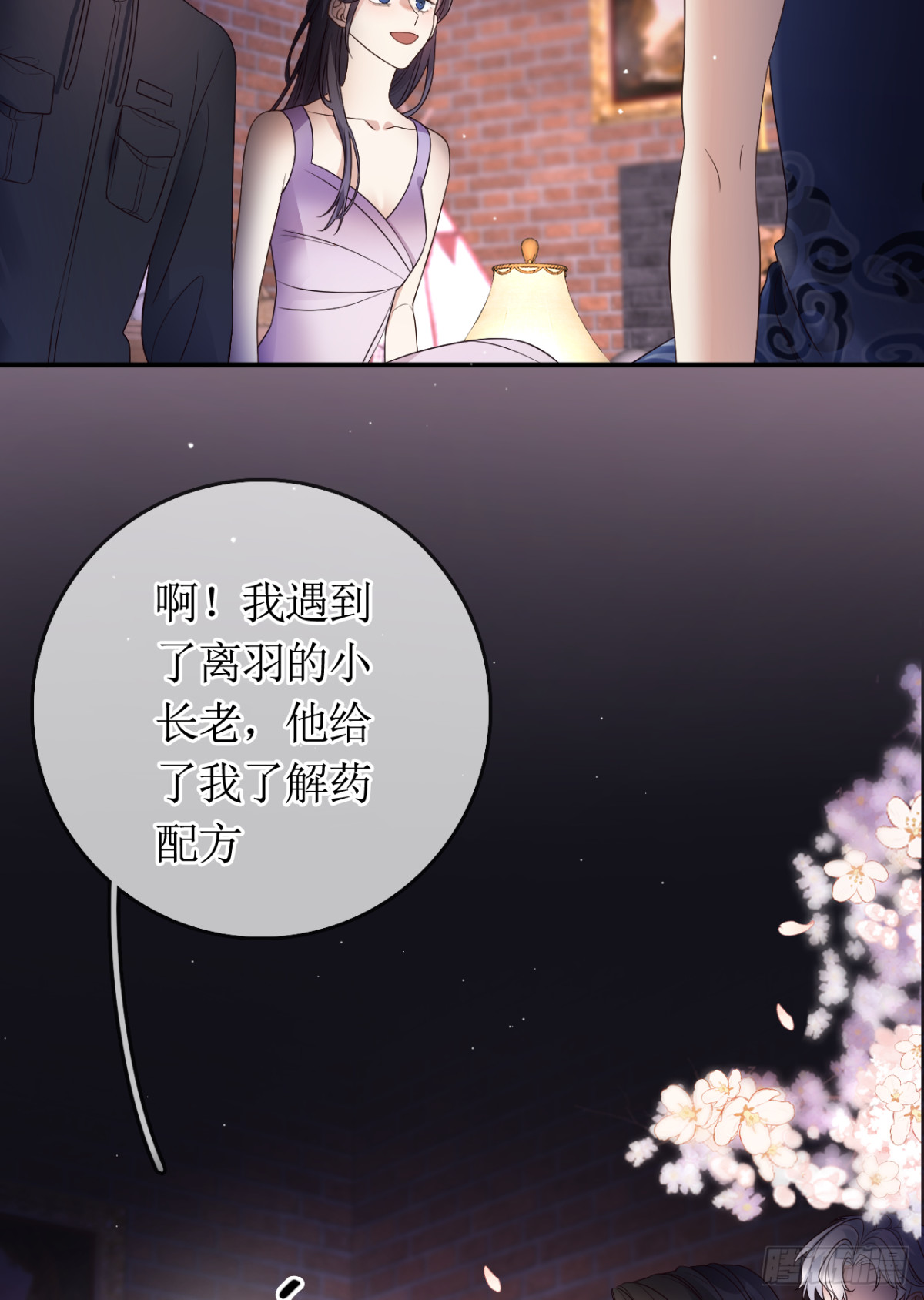 21.下一任掌权者(1/2)-第22话