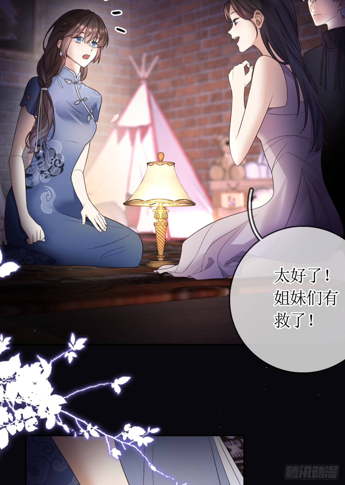 21.下一任掌权者(1/2)-第22话