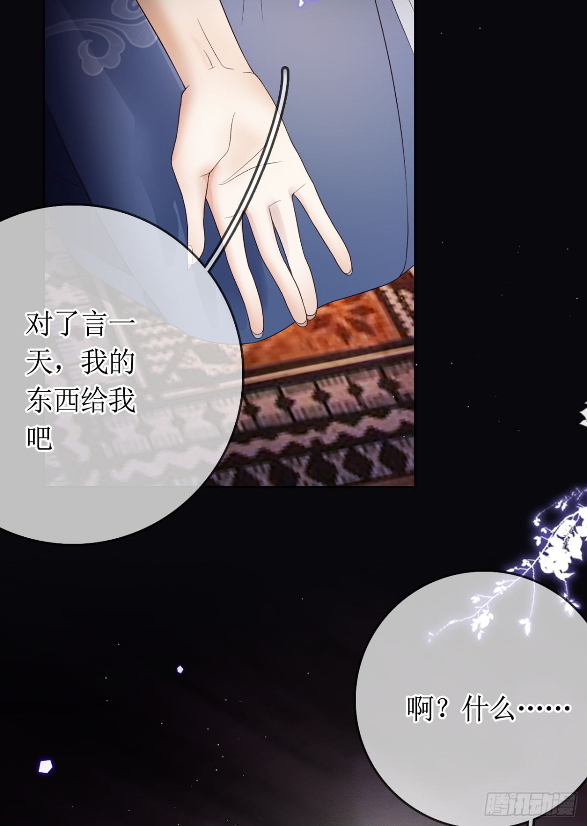 21.下一任掌权者(1/2)-第22话