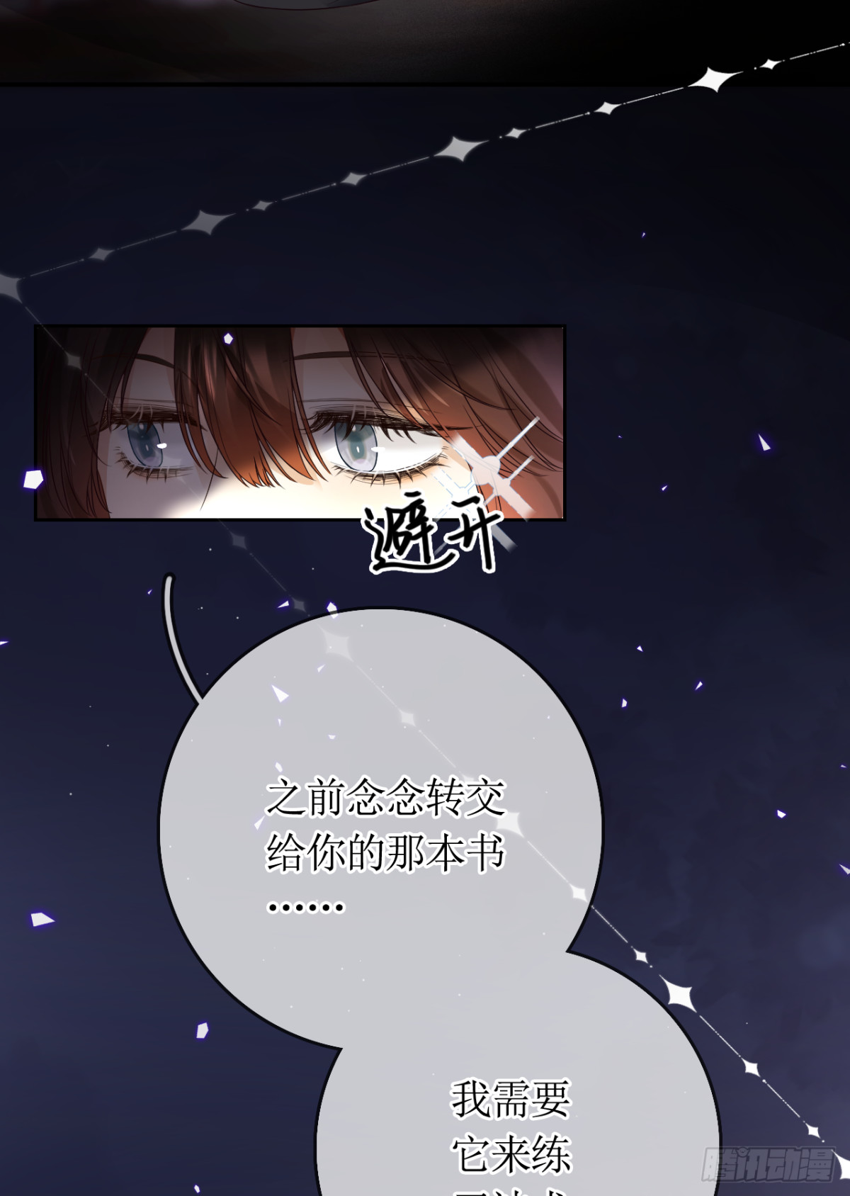 21.下一任掌权者(1/2)-第22话