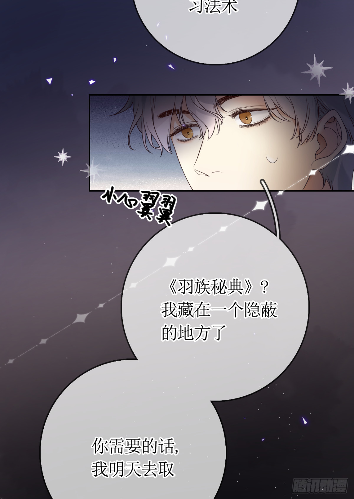 21.下一任掌权者(1/2)-第22话