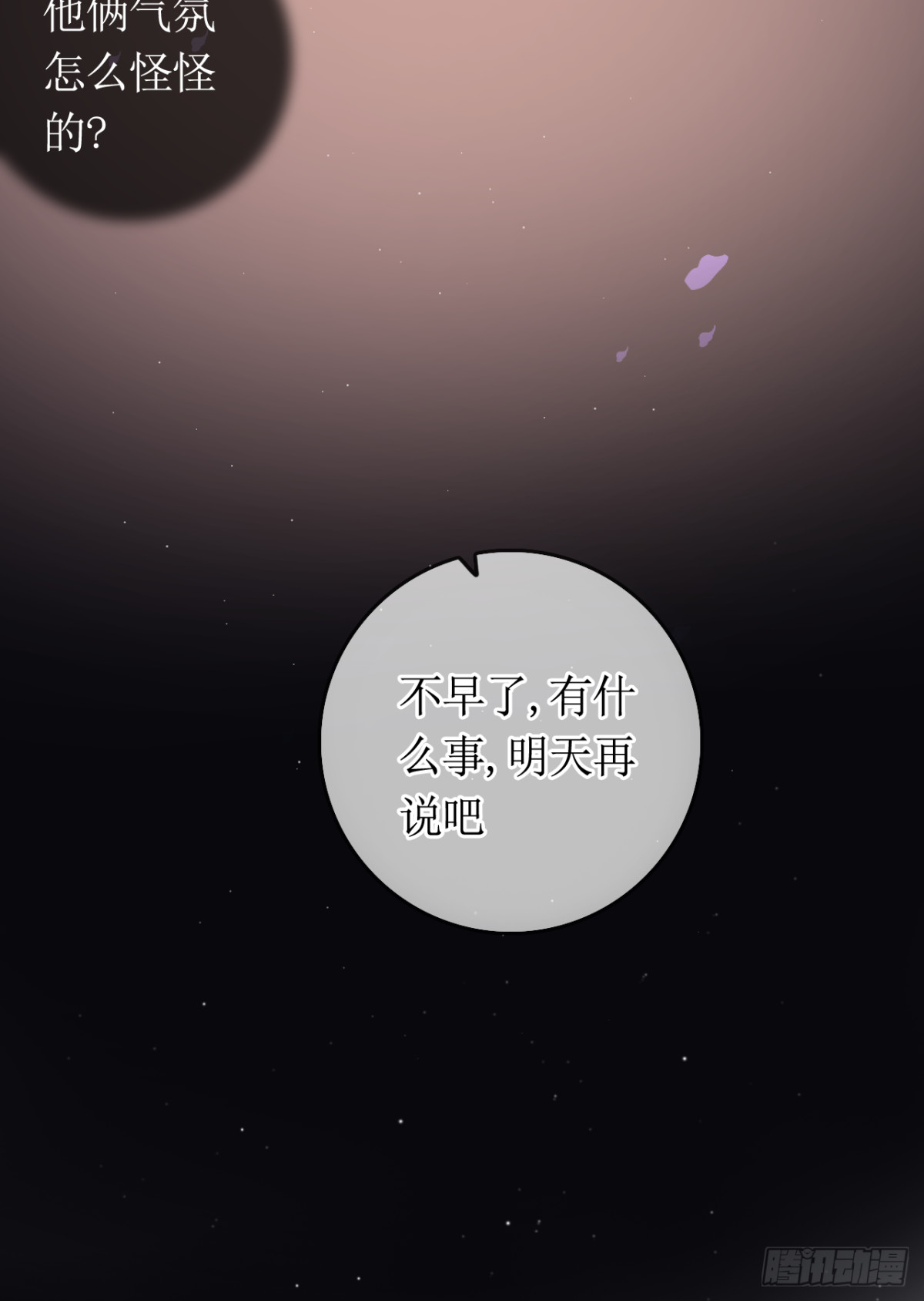 21.下一任掌权者(1/2)-第22话