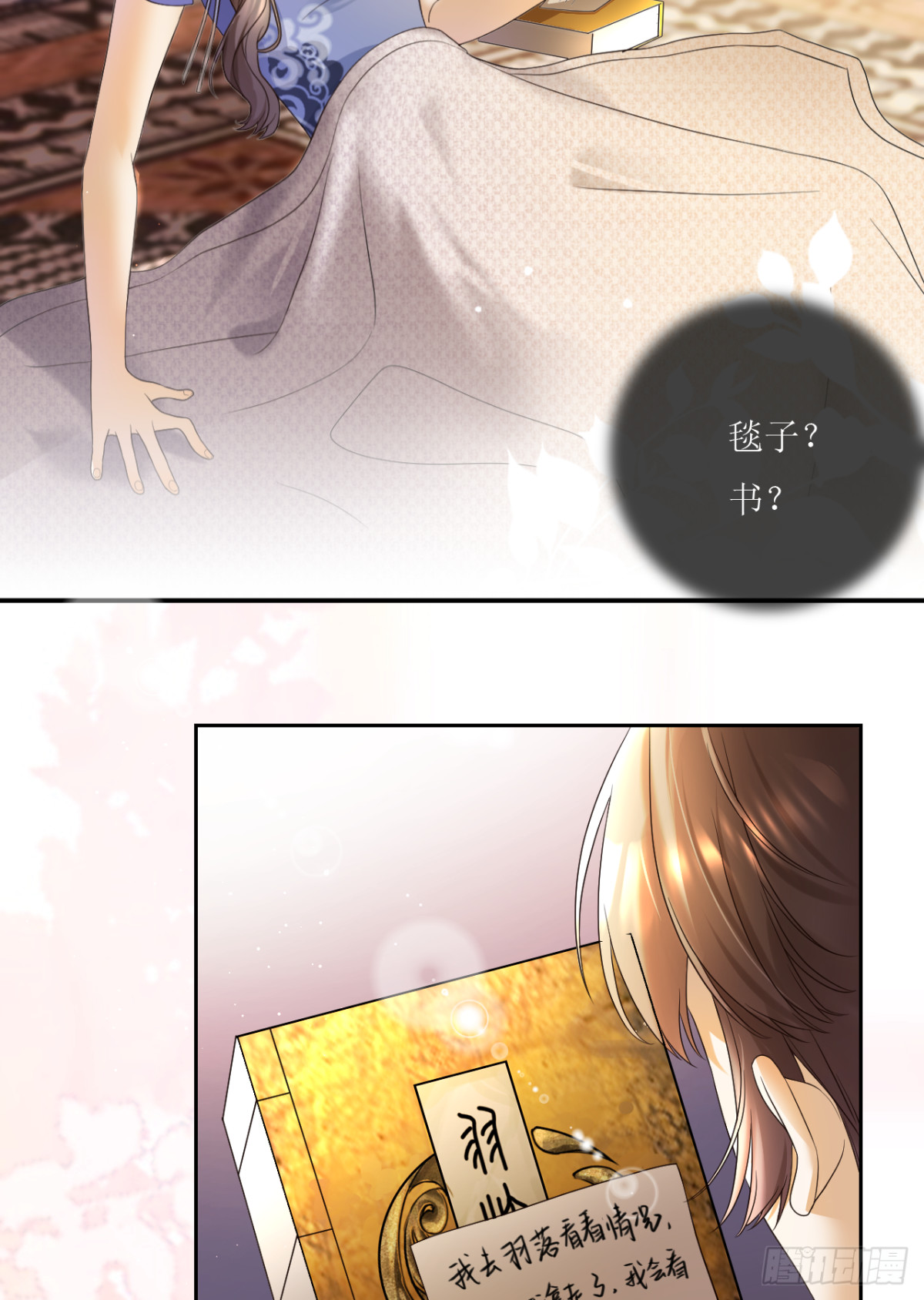 21.下一任掌权者(1/2)-第22话