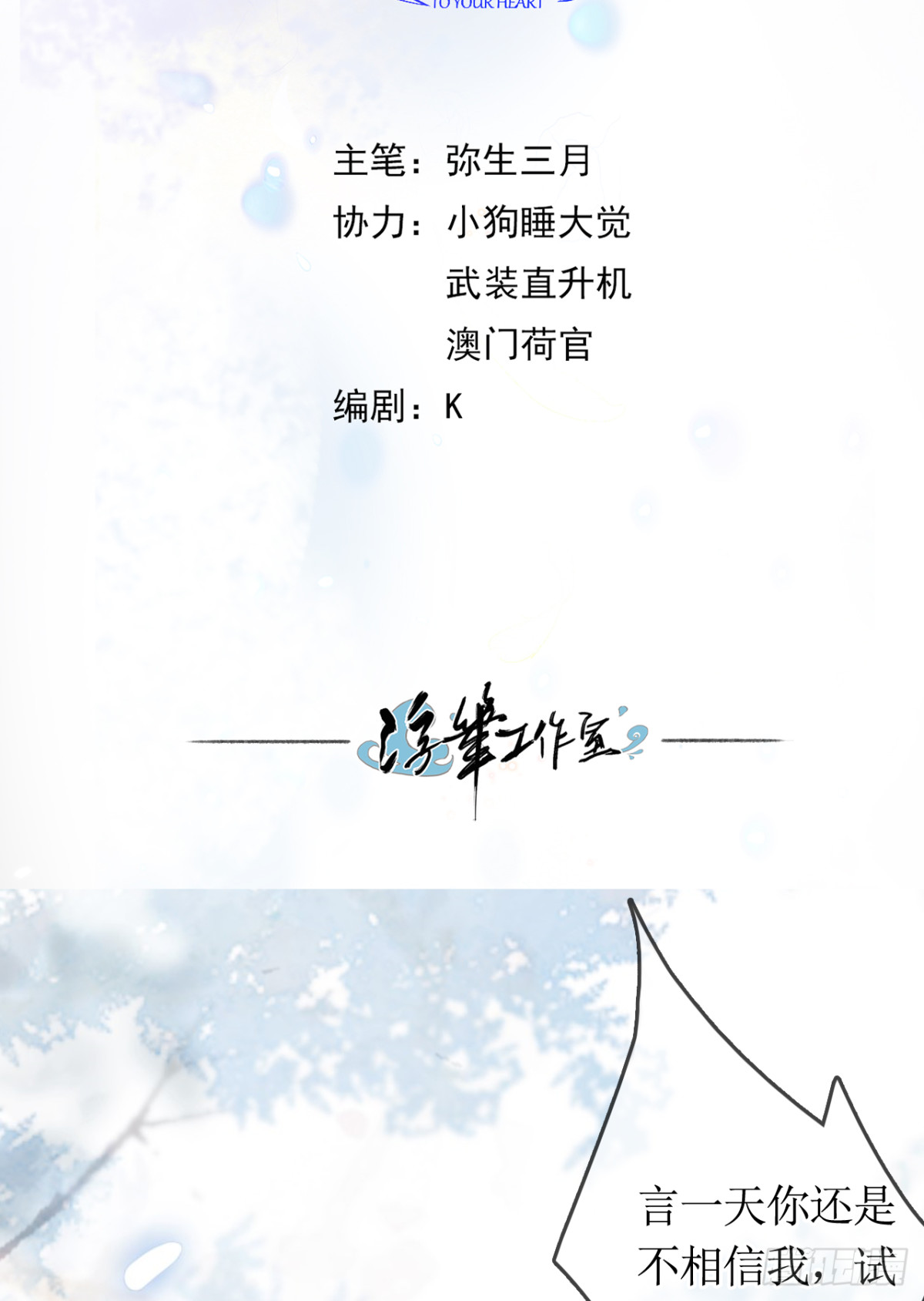 21.下一任掌权者(1/2)-第22话