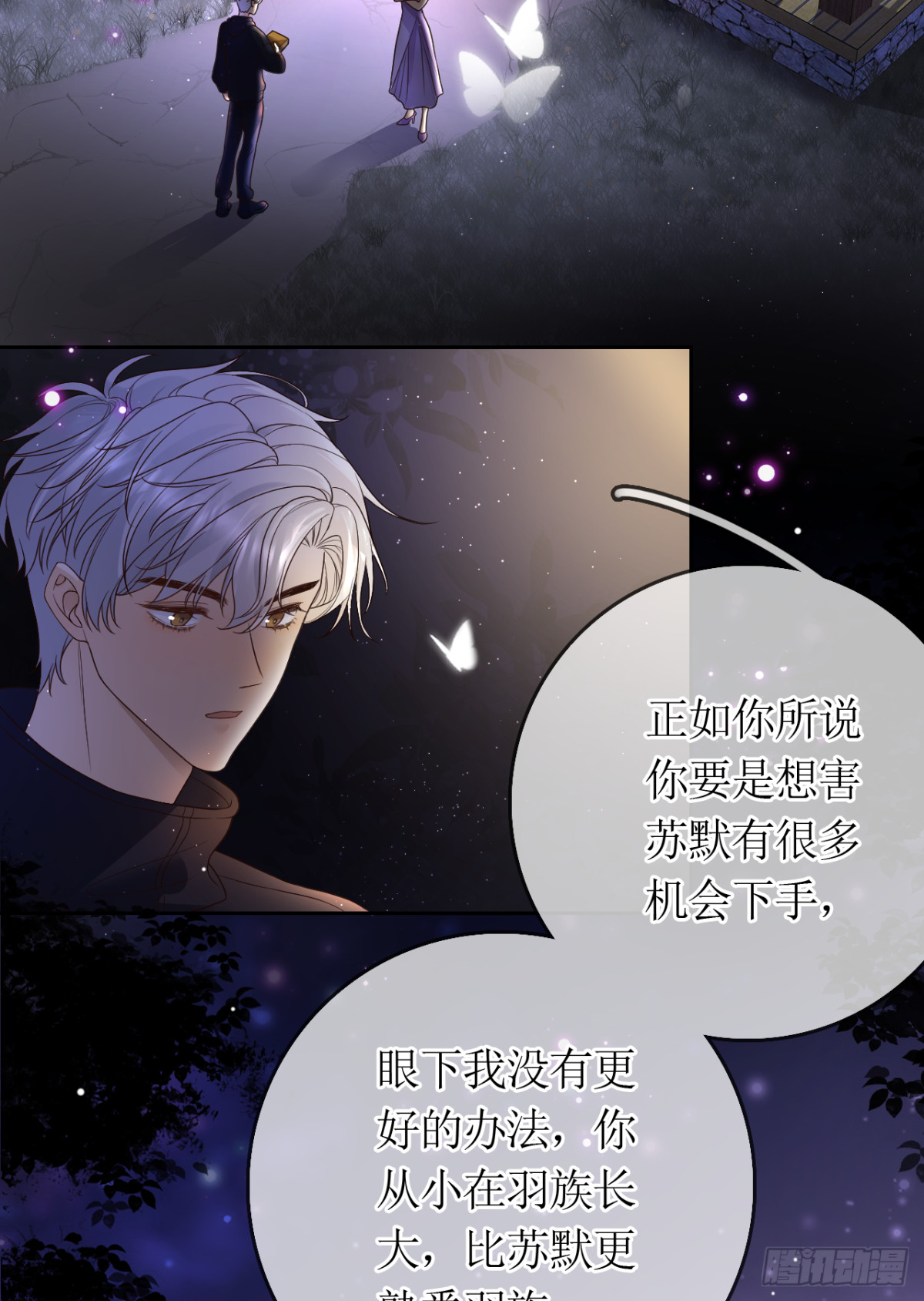 21.下一任掌权者(1/2)-第22话