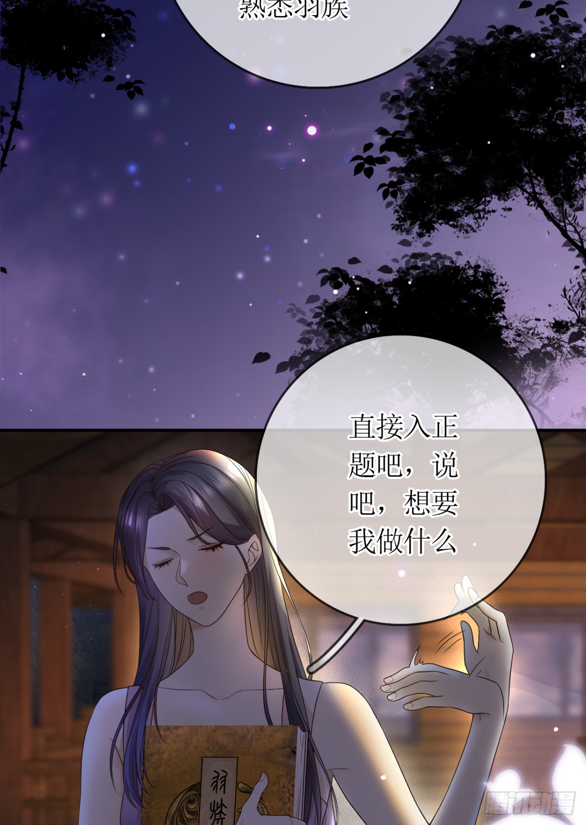 21.下一任掌权者(1/2)-第22话