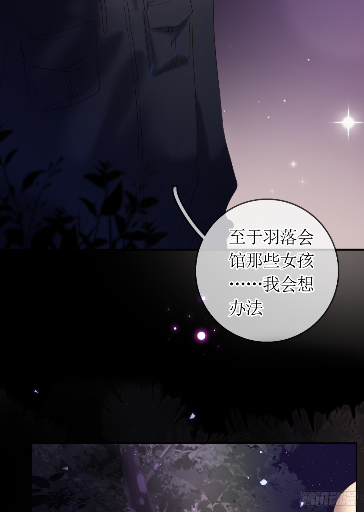 21.下一任掌权者(1/2)-第22话