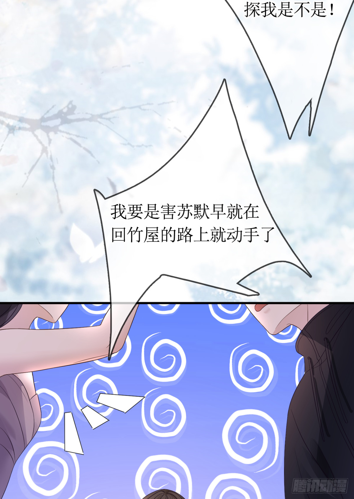 21.下一任掌权者(1/2)-第22话