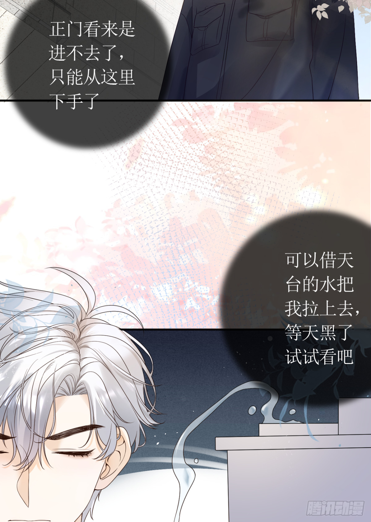 21.下一任掌权者(1/2)-第22话