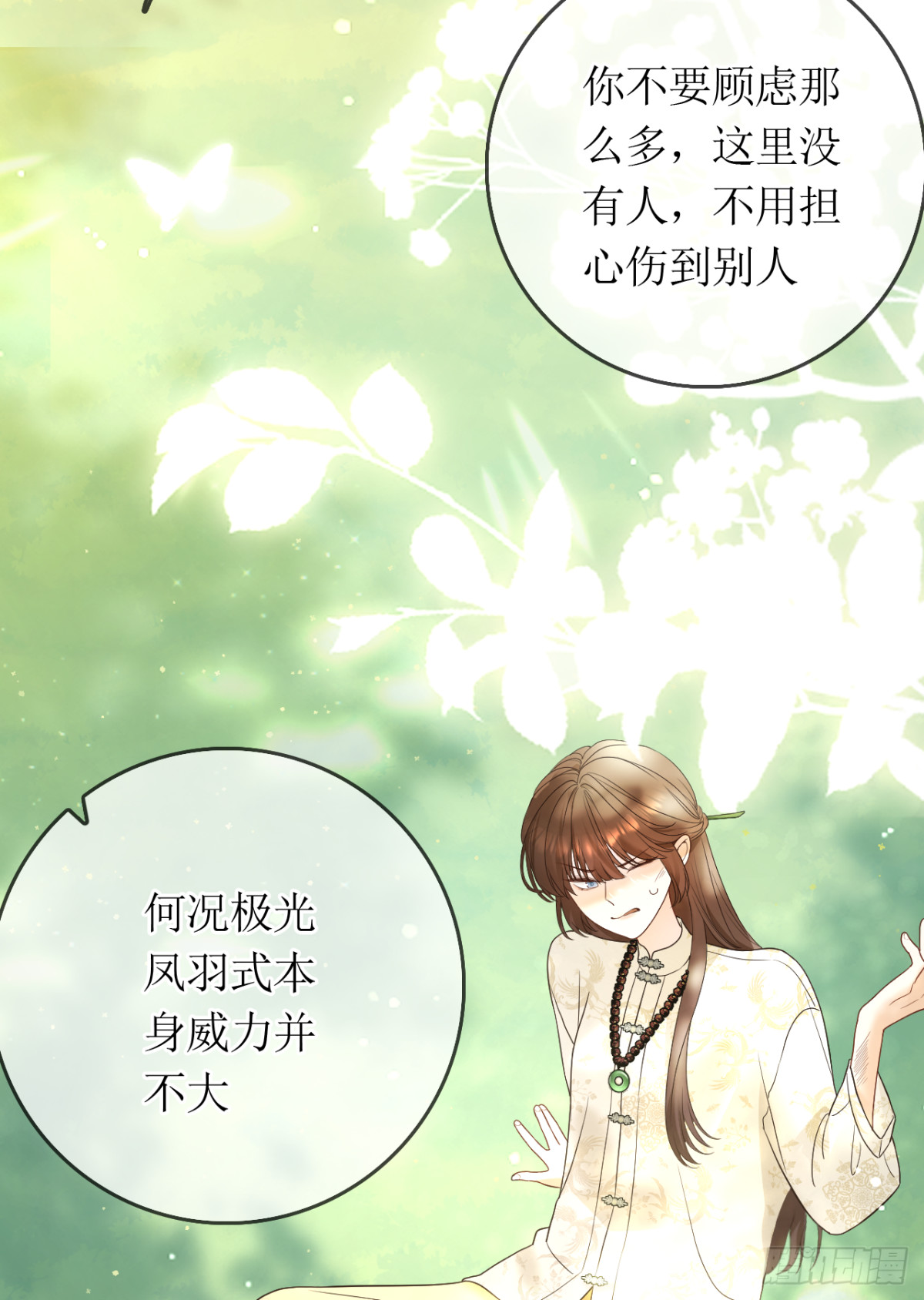 23.险象环生(1/2)-第24话