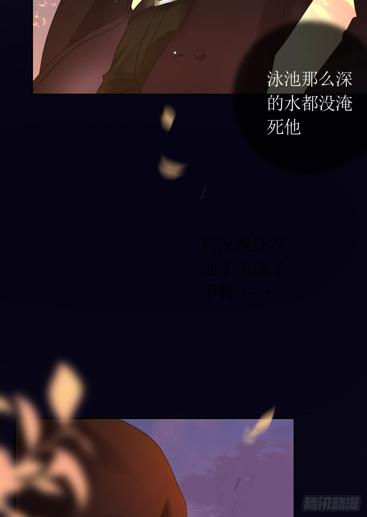 23.险象环生(1/2)-第24话