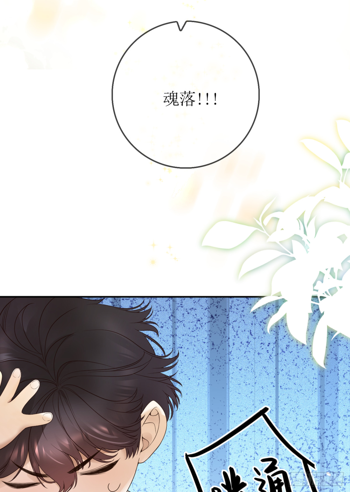 23.险象环生(1/2)-第24话