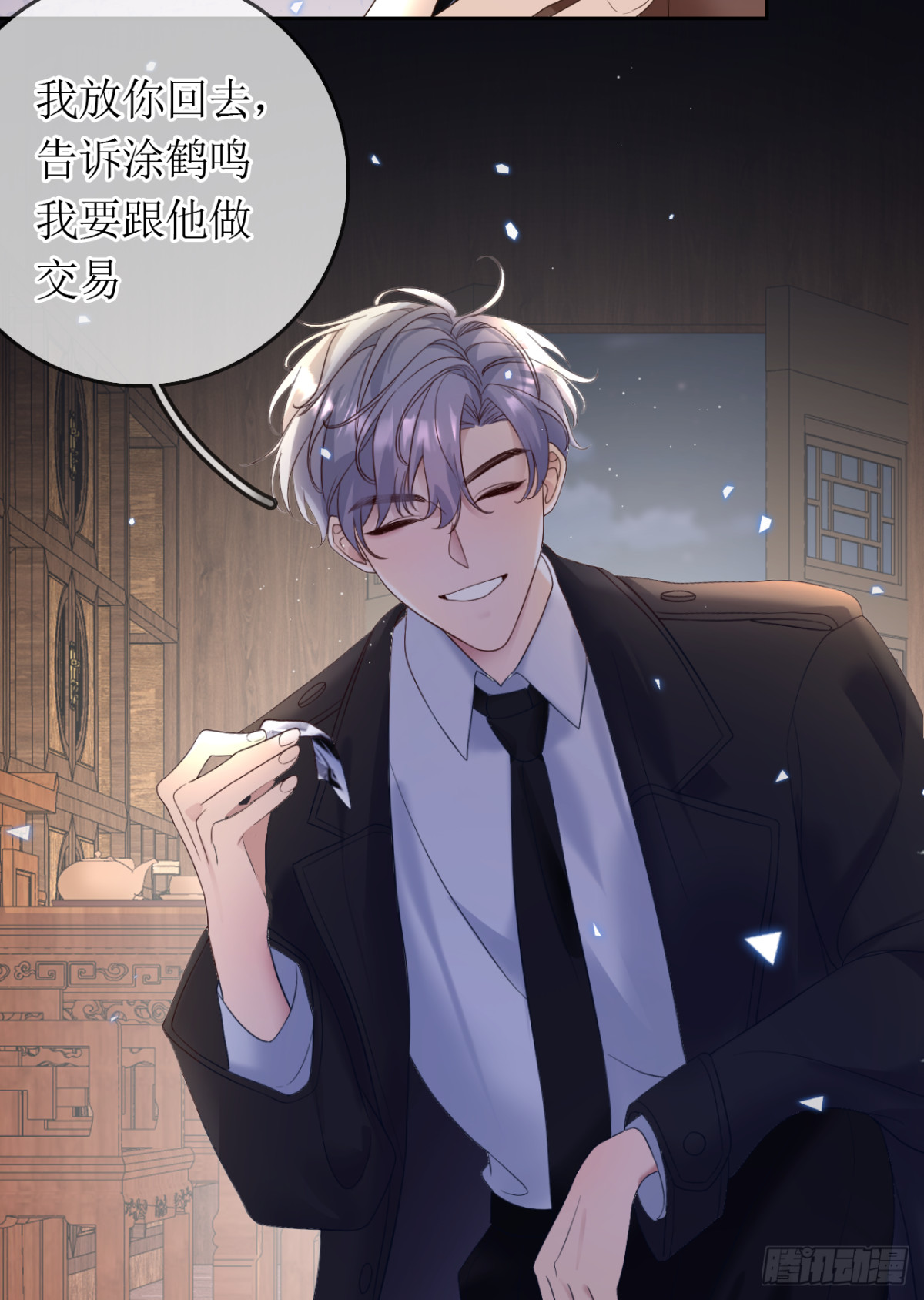 25.两人的过去(1/2)-第26话