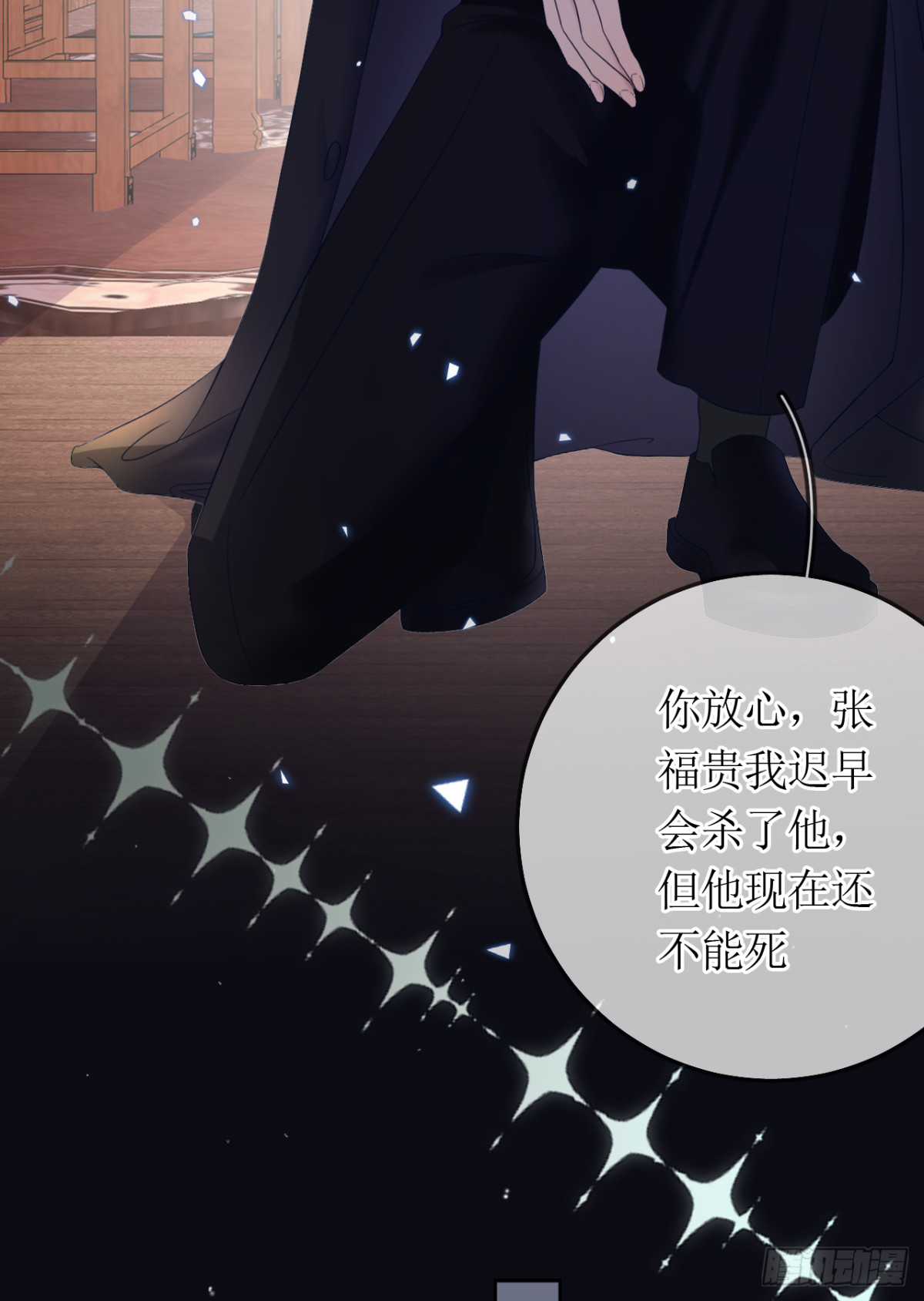 25.两人的过去(1/2)-第26话