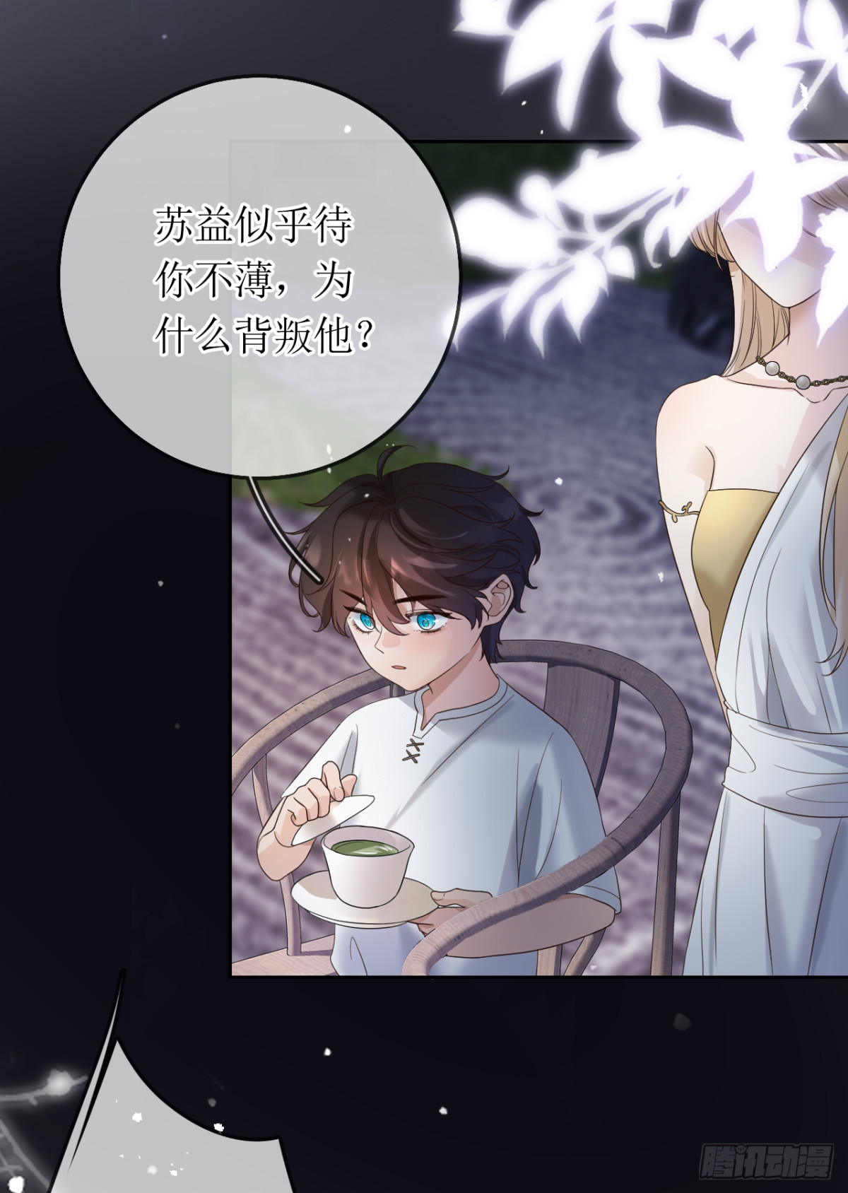 25.两人的过去(1/2)-第26话