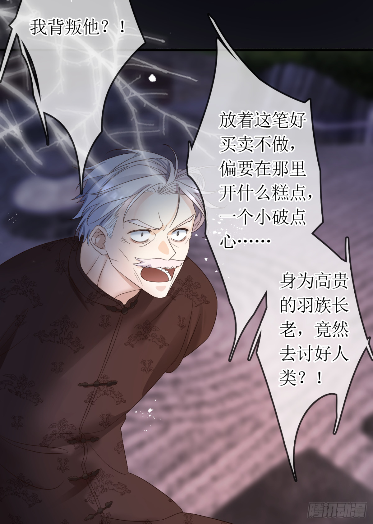 25.两人的过去(1/2)-第26话