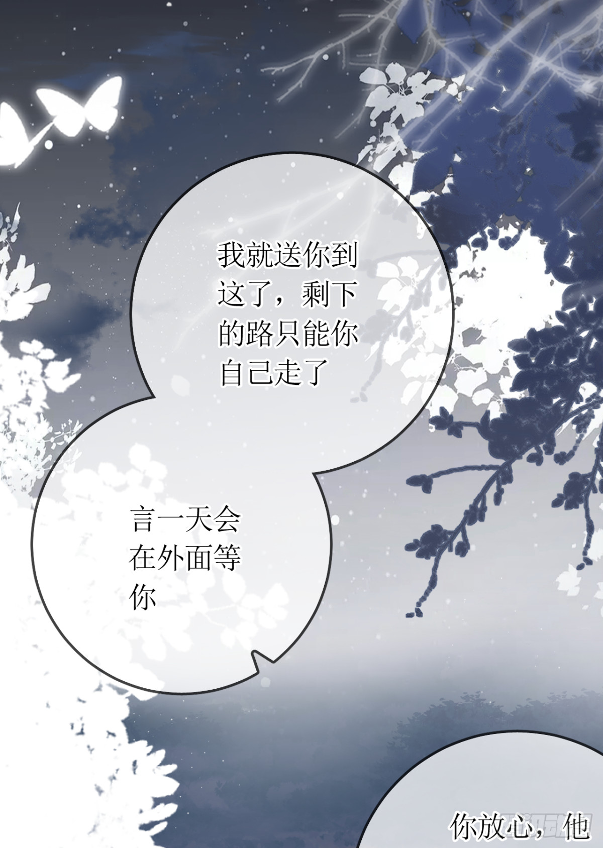 25.两人的过去(1/2)-第26话