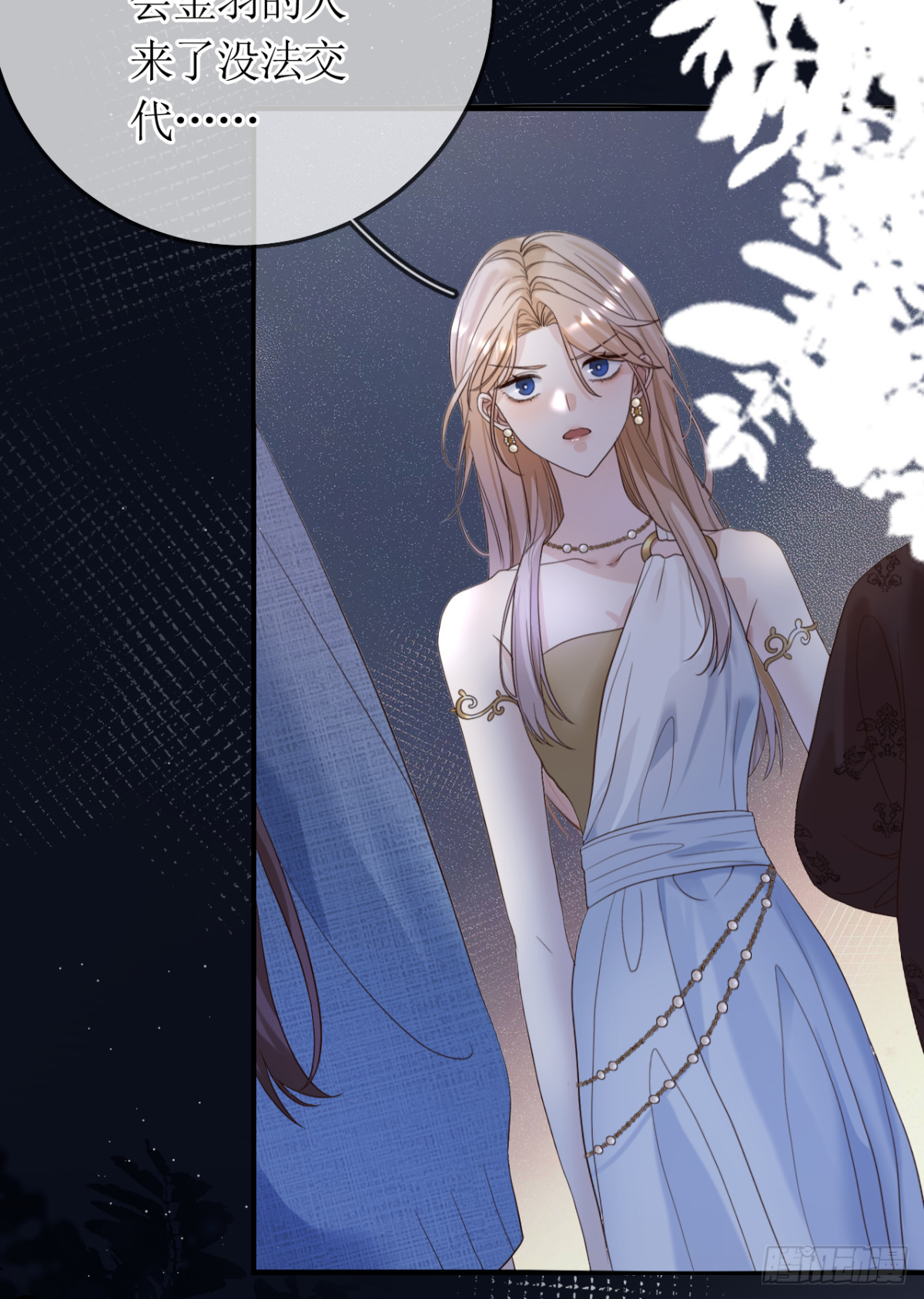 25.两人的过去(1/2)-第26话