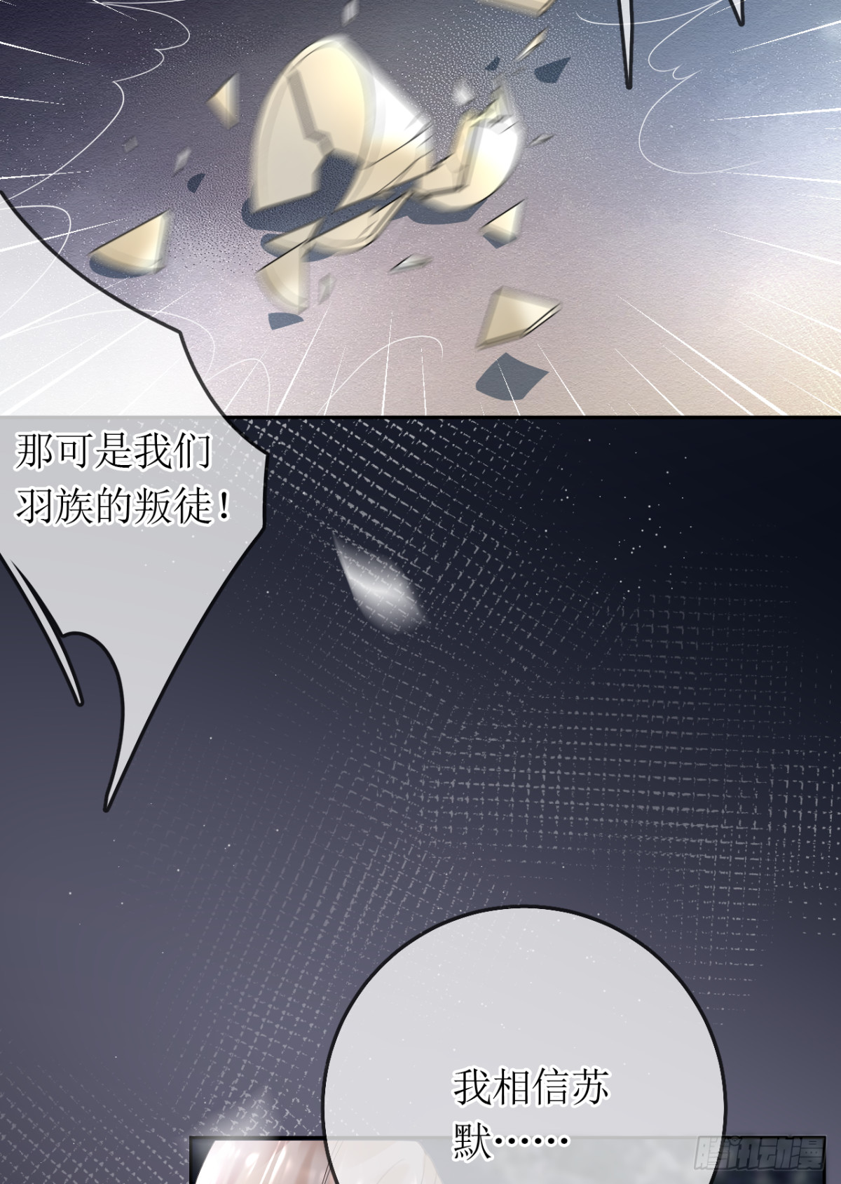 25.两人的过去(1/2)-第26话