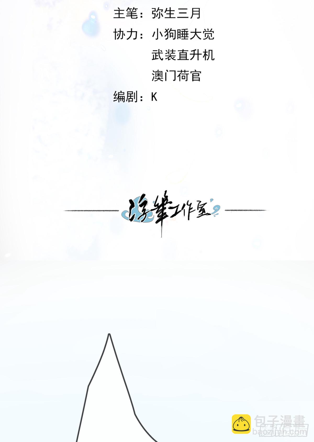 25.两人的过去(1/2)-第26话