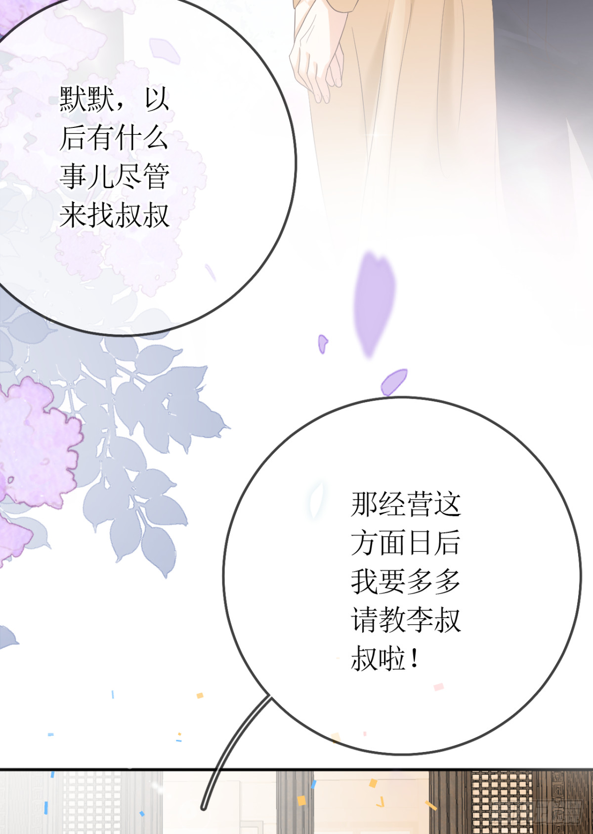 25.两人的过去(1/2)-第26话