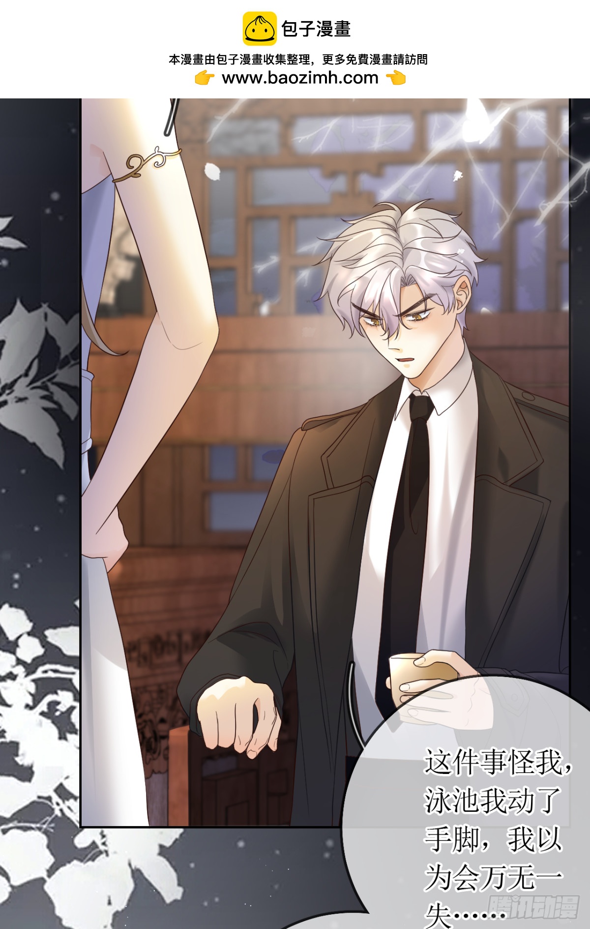 25.两人的过去(1/2)-第26话