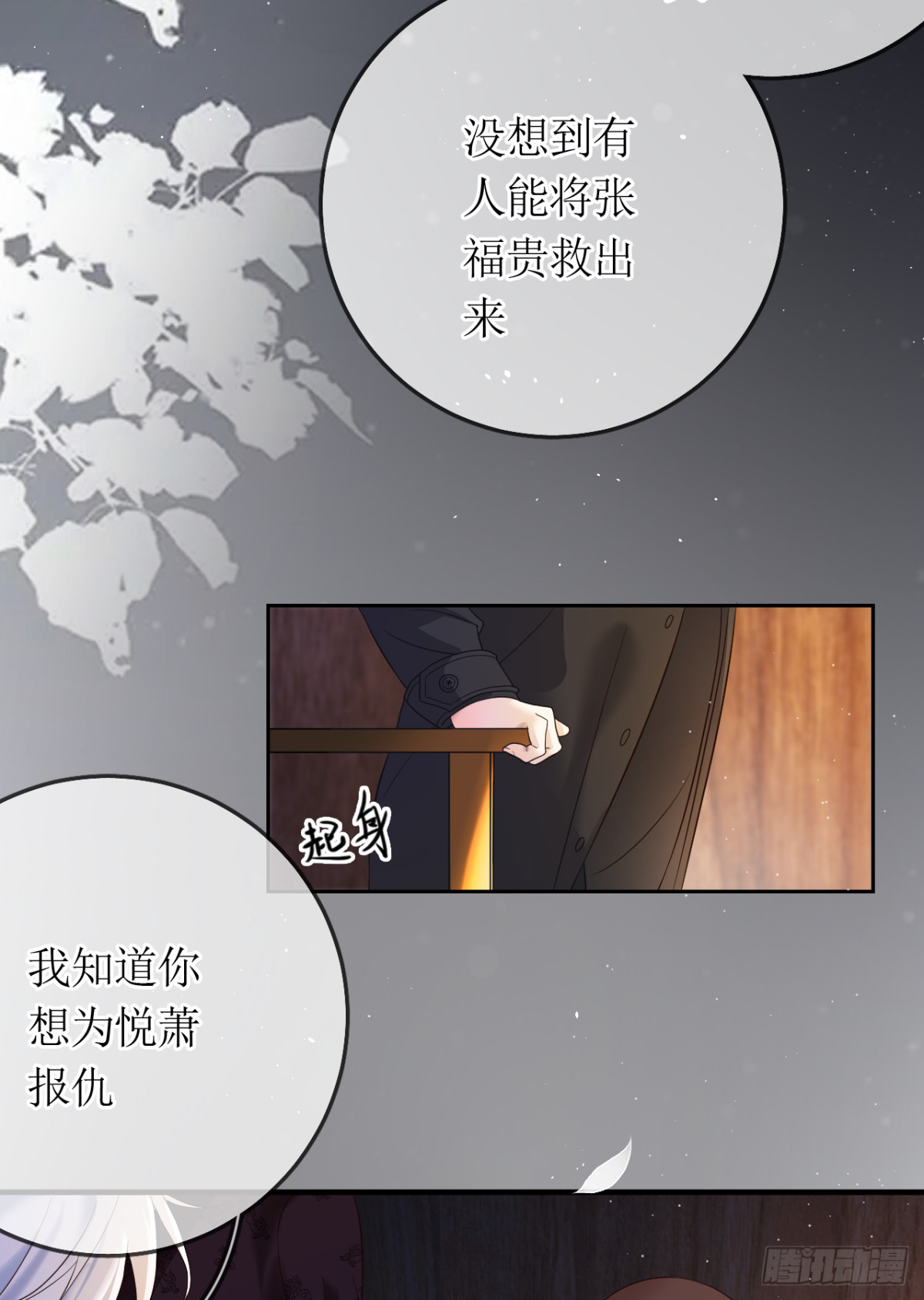 25.两人的过去(1/2)-第26话