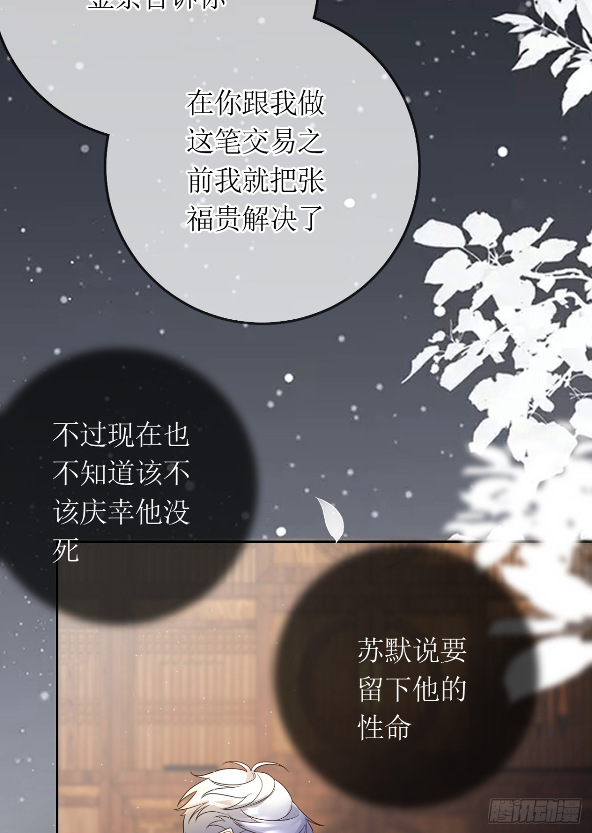 25.两人的过去(1/2)-第26话