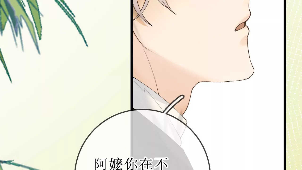 我爸爸是救命恩人？(1/3)-第4话