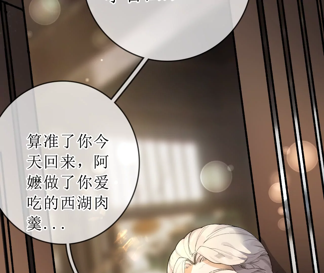 我爸爸是救命恩人？(1/3)-第4话