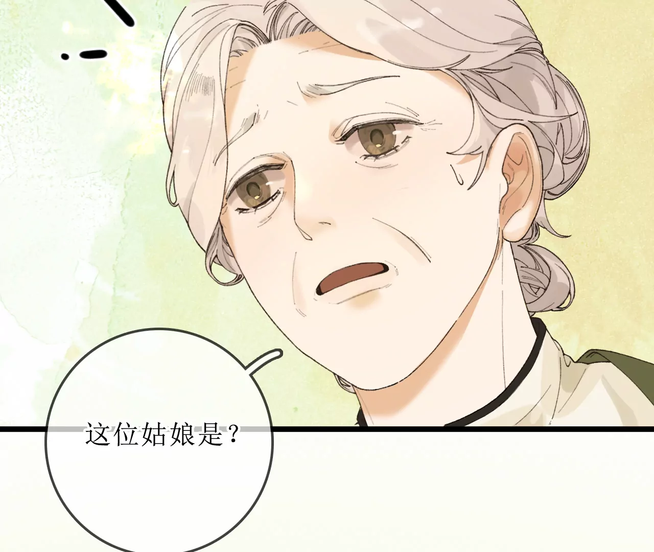 我爸爸是救命恩人？(1/3)-第4话