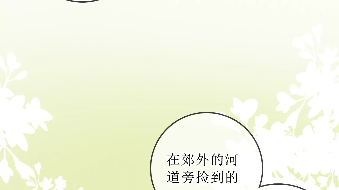 我爸爸是救命恩人？(1/3)-第4话