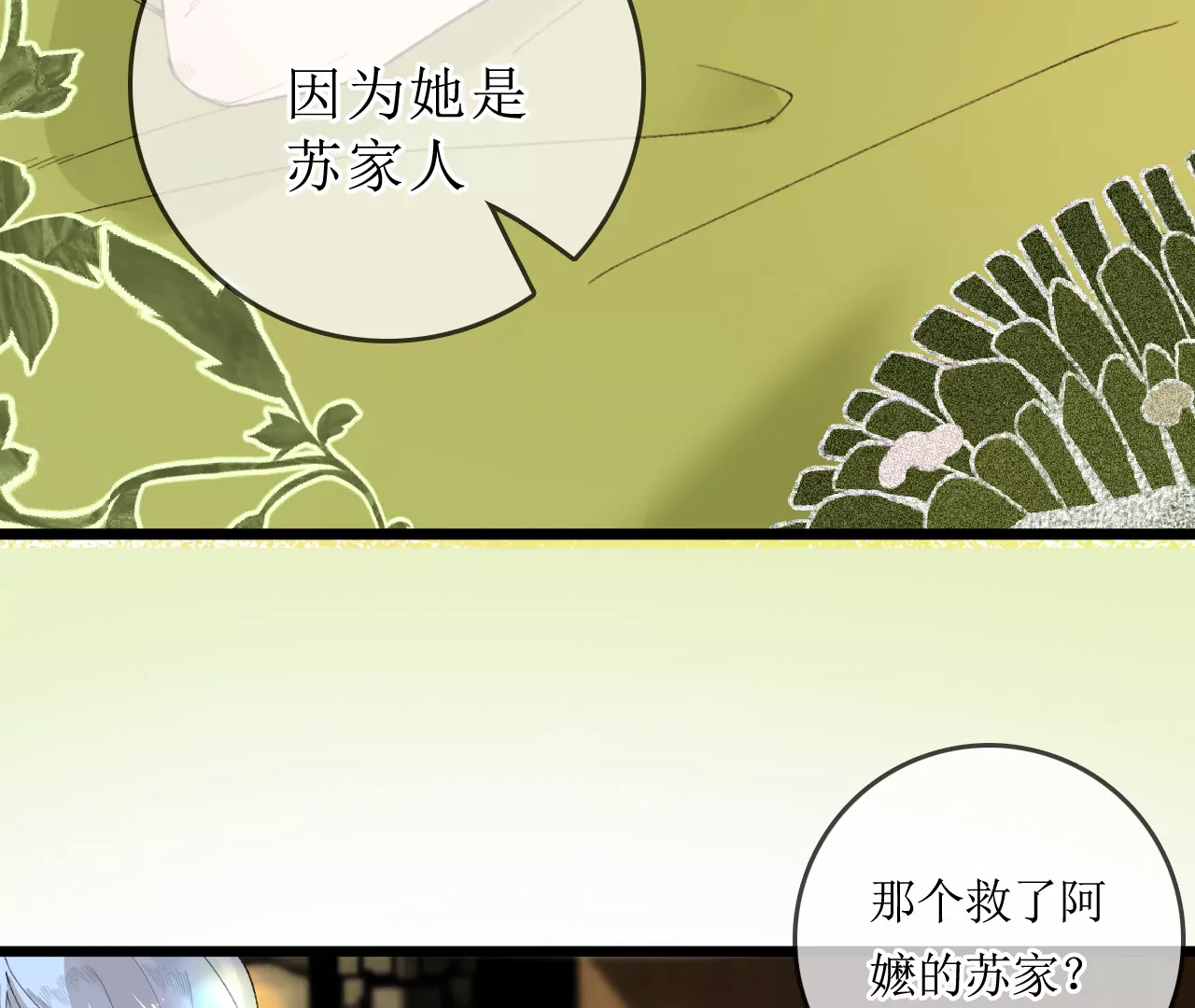 我爸爸是救命恩人？(1/3)-第4话