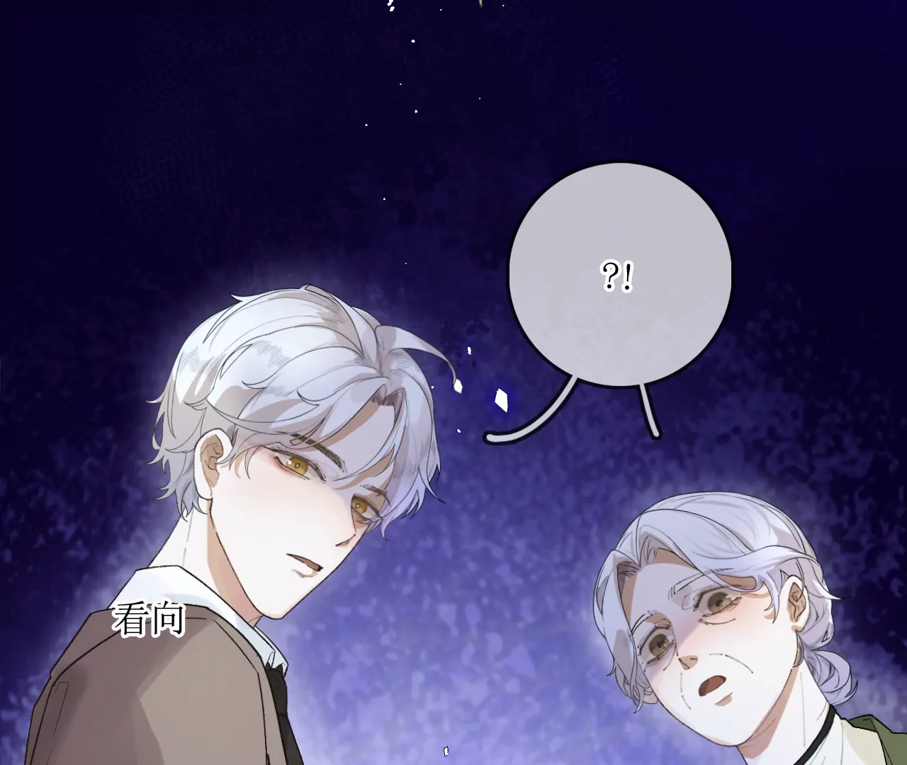 我爸爸是救命恩人？(1/3)-第4话