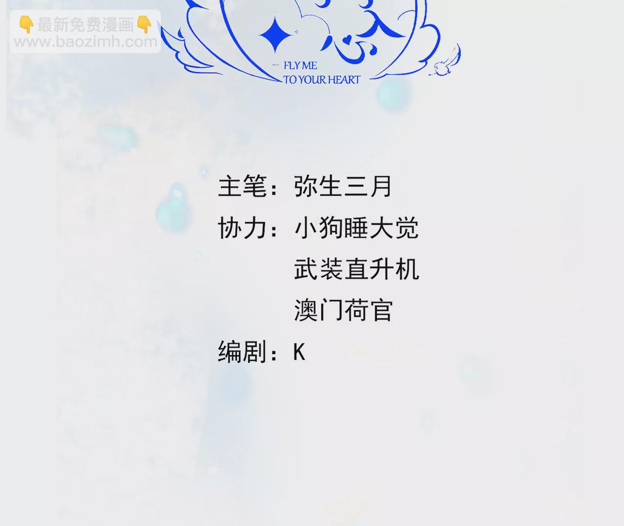 我爸爸是救命恩人？(1/3)-第4话