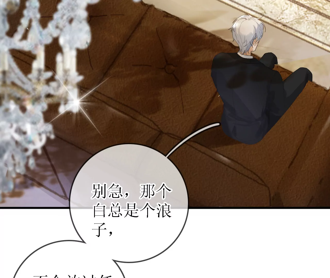 这个会馆不对劲(1/3)-第6话