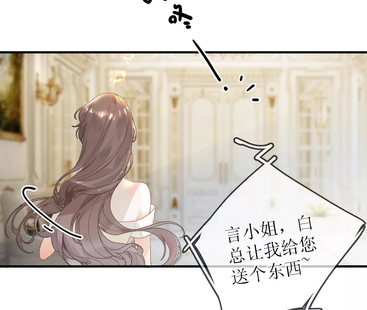 这个会馆不对劲(1/3)-第6话